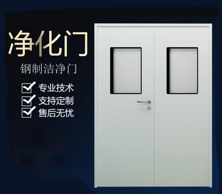 鋼質門